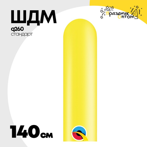ШДМ Q260 Стандарт 140 см (Желтый)