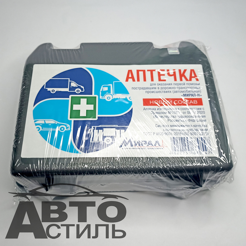 Аптечка "МИРАЛ-Н" первой помощи (47804) ТУ 21.20.24-008-26528997-2020