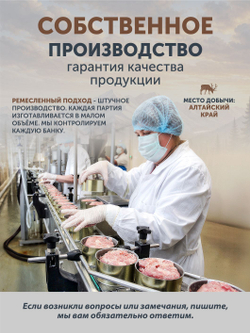 Жаркое с маралом и белыми грибами по-таежному ТАЁЖНЫЙ ЦЕХ готовая еда 340 г