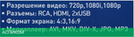 AV-ресивер Hyundai H-DVB500 черный