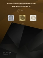 Вентилятор накладной AURA D125 обр.клапан DICITI