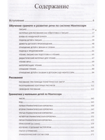 Русская грамматика по методу Монтессори