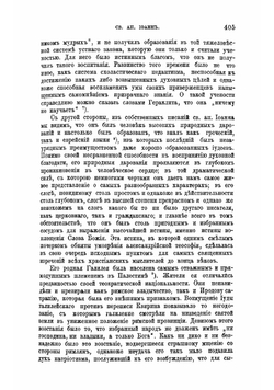 Первые дни христианства. Часть 2 | Фаррар Фредерик Вильям