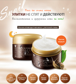 Ночная маска для лица против морщин с муцином улитки Mizon Snail Wrinkle Care Sleeping Pack 80мл.