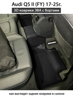 Автомобильные коврики ЭВА с бортами для Audi Q5 Il (FY) 17-25г.