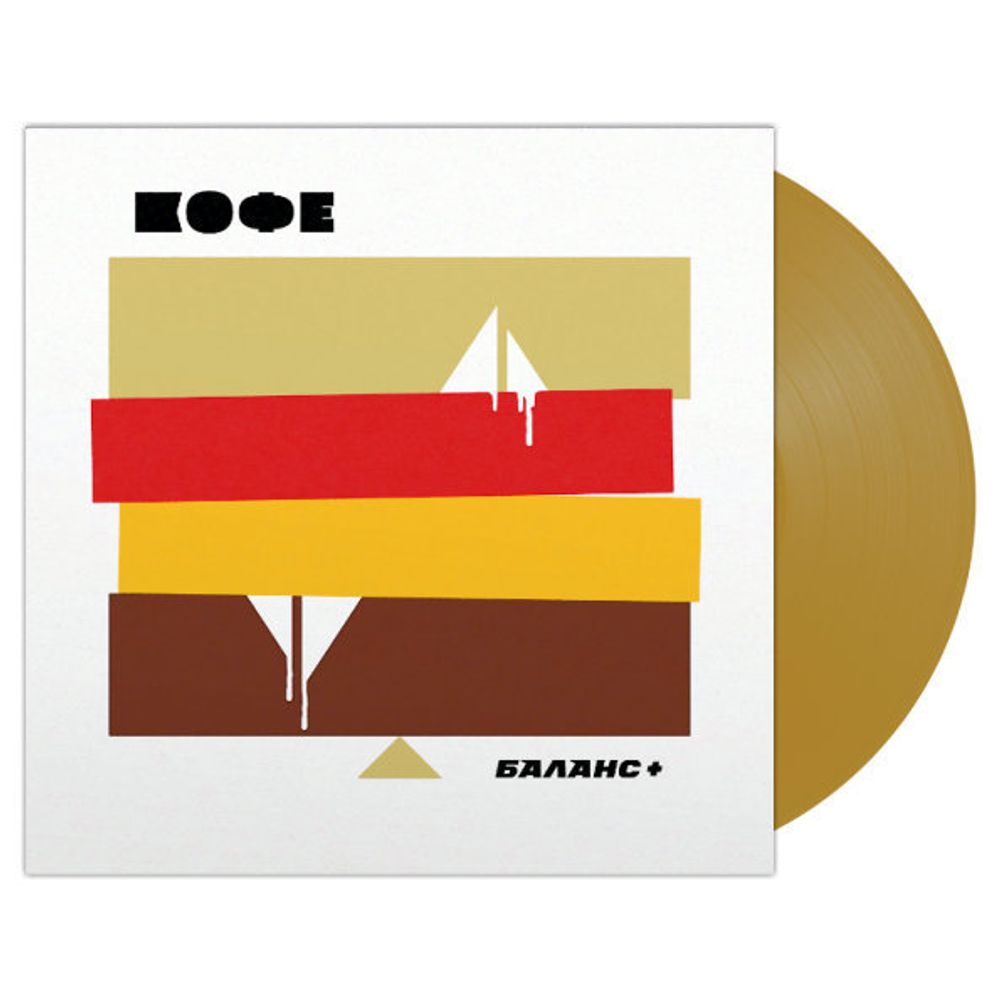 Кофе / Баланс + (Limited Edition)(Coloured Vinyl)(LP)