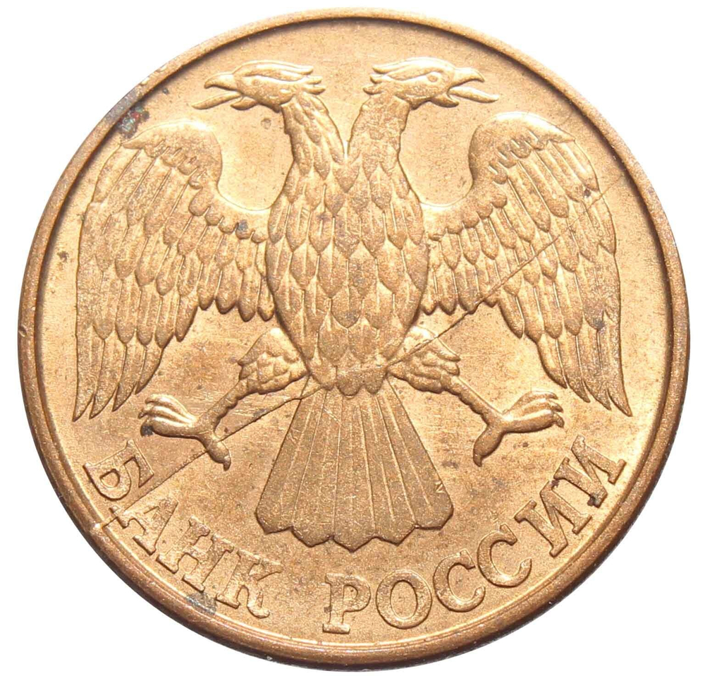 Брак 1 рубль 1992 год. Полный раскол штемпеля аверса
