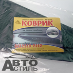 Коврик липучий на парприз ЛАДА 2110  10514