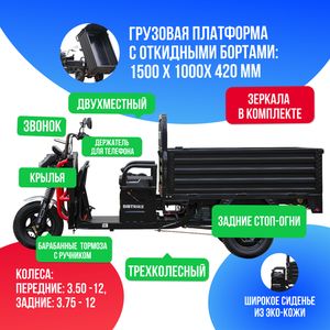 Грузовой электрический трицикл WHITE SIBERIA SIBTRIKE CARGO 1500W (60V/36Ah) - версия 2025 года фото №3