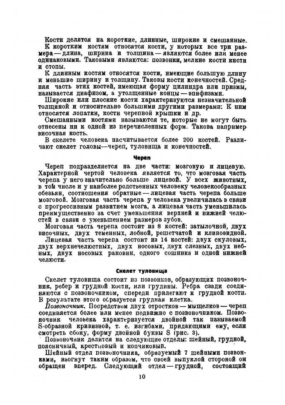 Конструирование одежды | Коротков Сергей Никифорович