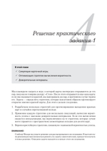 Data Science в действии
