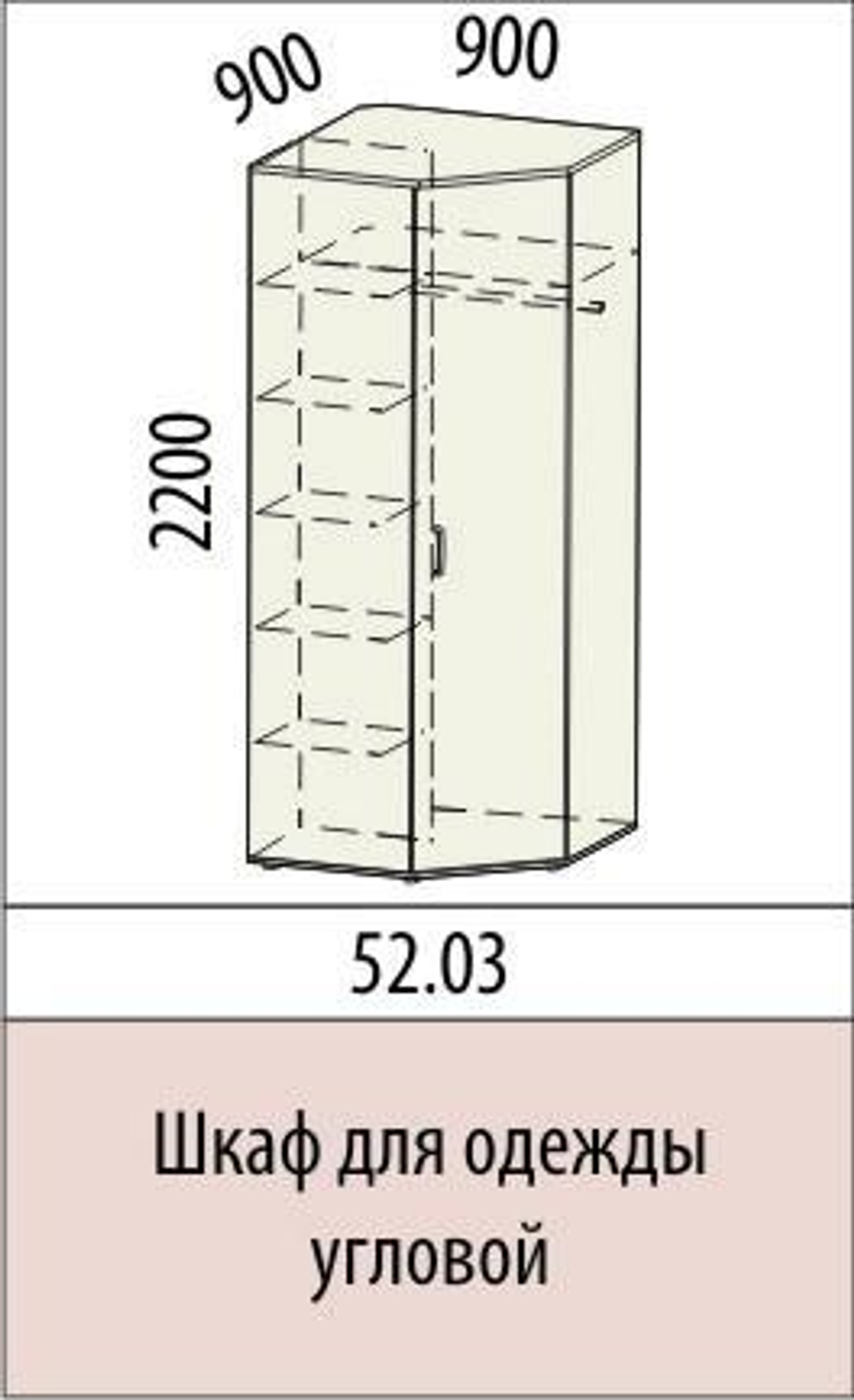 Британия-52 (DaVita) 52.03 Шкаф угловой