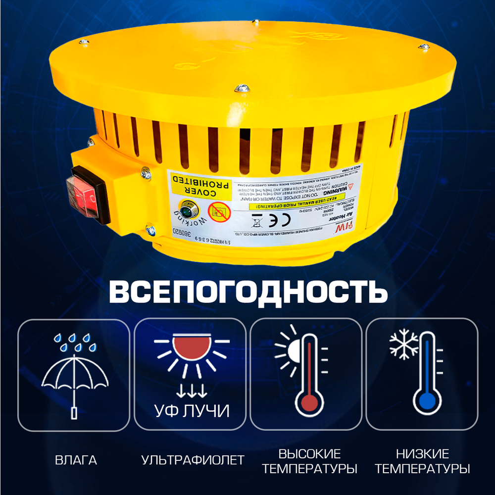 Сушилка - воздухонагреватель для батута, Huawei HT-1E