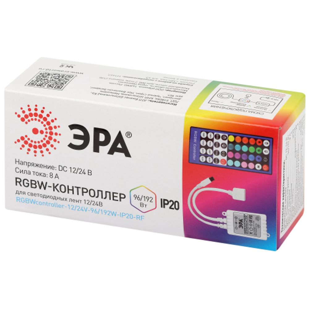 Контроллер ЭРА для светодиодной ленты с ИК пультом RGBW-Controller-12/24V-96/192W-IP20-IR