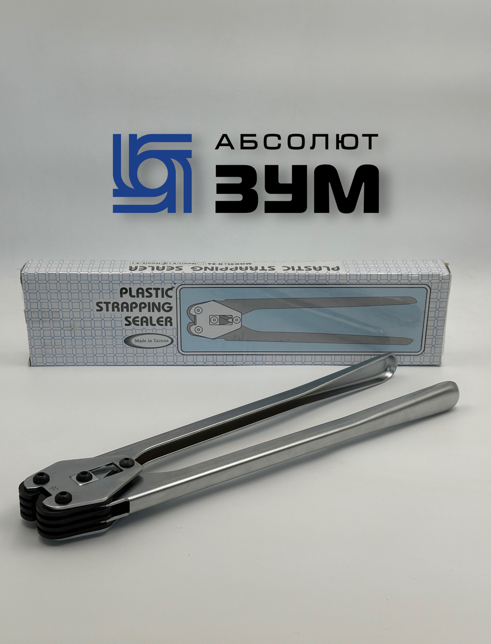 Клещи (зажимное устройство) С 380 для ПП и ПЭТ лент