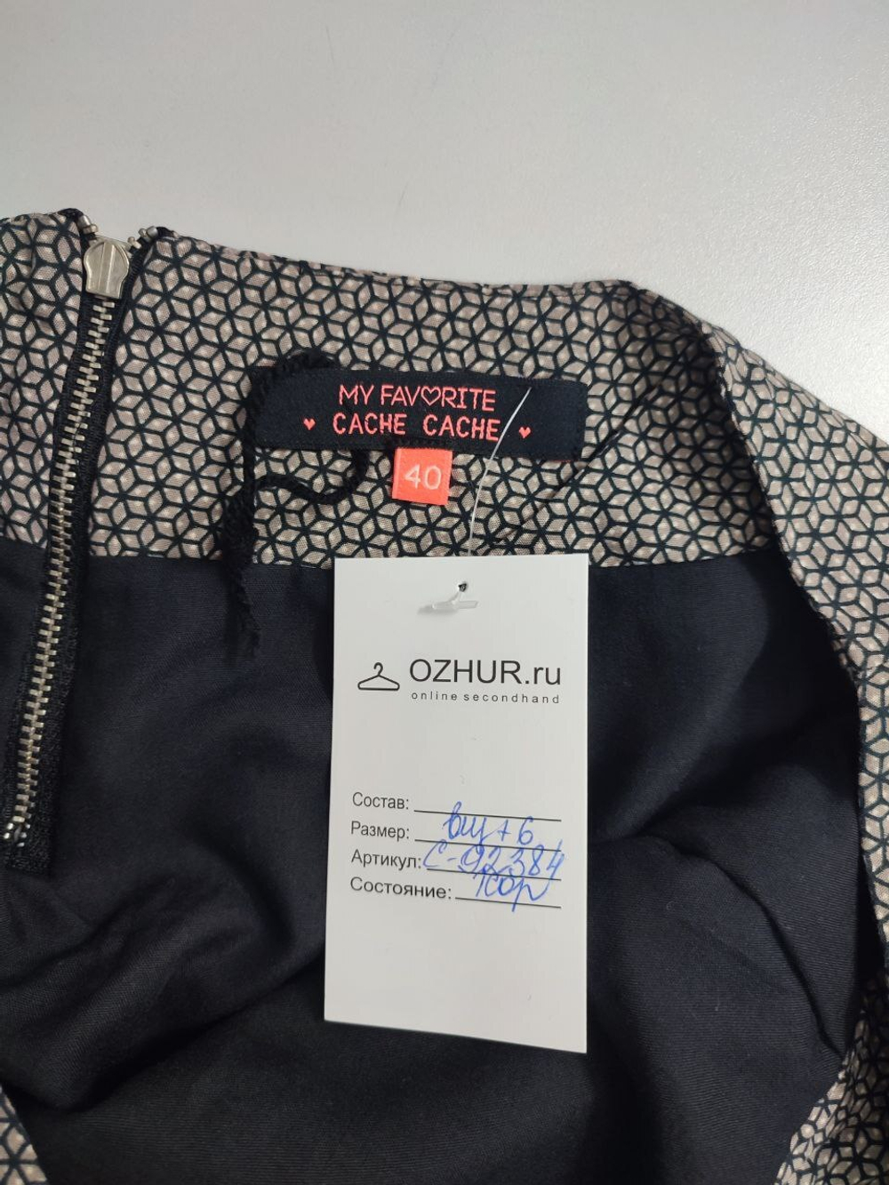 Юбка Cache Cache стильная 46 размер