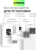 Защитное стекло BROSCORP для Poco C65 (арт.XM-PC65-FSP-GLASS-BLACK )