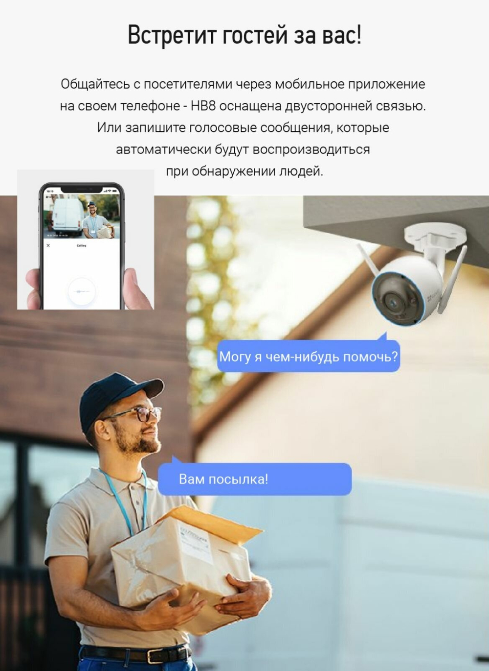 5 МП Wi-Fi камера c распознаванием людей и авто Ezviz H3