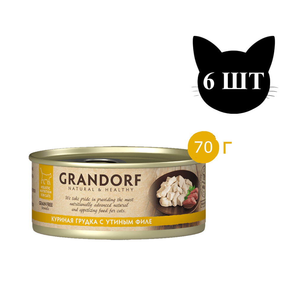 Консервы Grandorf для кошек, куриная грудка с утиным филе Консервы Grandorf для кошек, куриная грудка с утиным филе