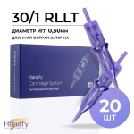 Картриджи HANAFY 30/1 RLLT (20 шт.)