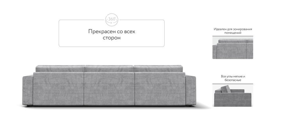 Диван Босс Софт Модуль Макс Вельвет Корд Серый(последний экземпляр)