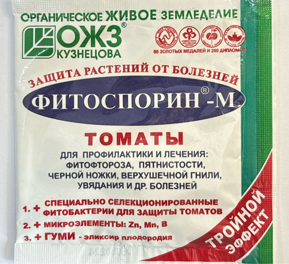 Фитоспорин томат 10 г