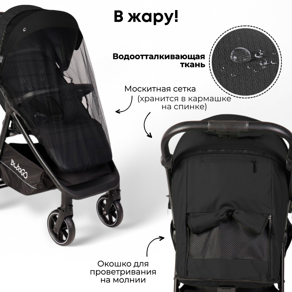 Прогулочная коляска BubaGO Bass Light