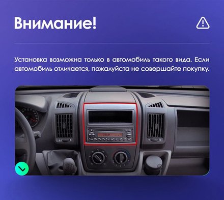 Магнитола для Citroen Jumper, Fiat Ducato, Peugeot Boxer (взамен 1DIN/2DIN) - Teyes CC4-PRO монитор 9.5" 2K QLED на Android 13, Snapdragon 778G, AI, CarPlay, DSP, 4G SIM-слот