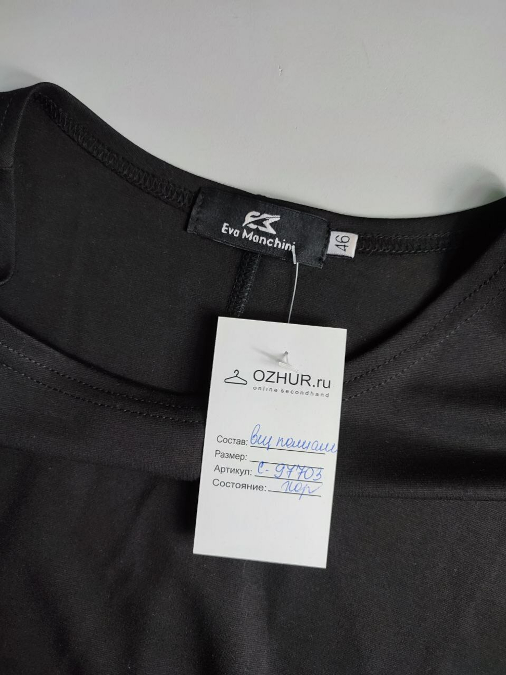 Платье Eva Manchini сдержанное 46 размер