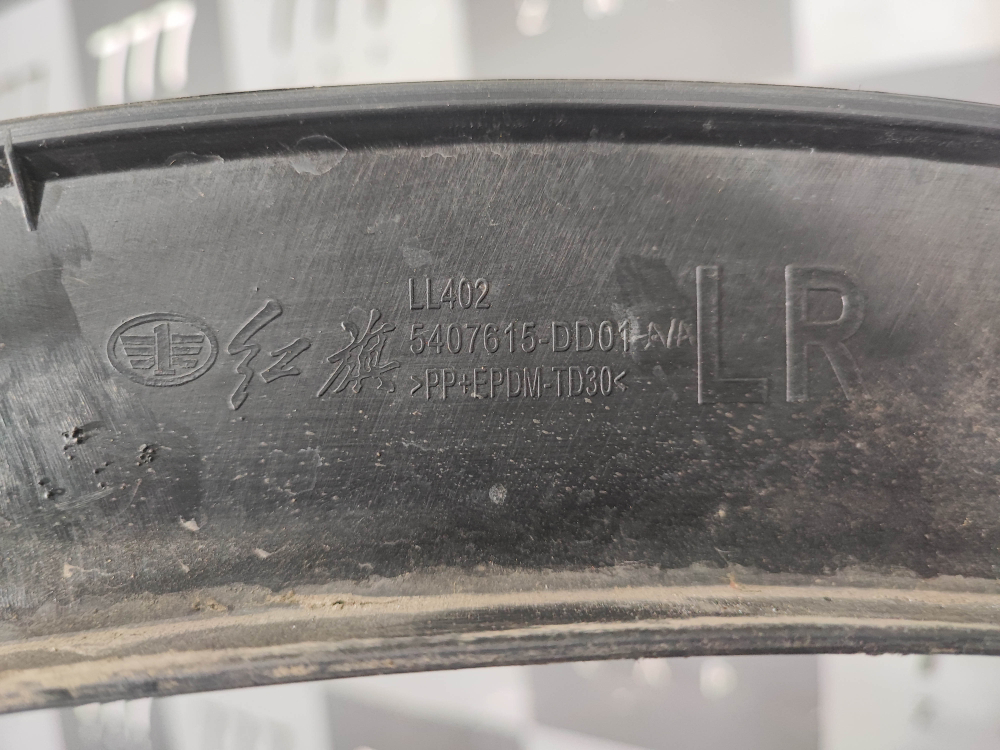 Накладка крыла заднего левого Hongqi HS5 19-нв Б/У Оригинал 5407615DD01AA