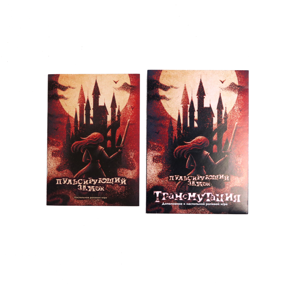 Мутирующий замок