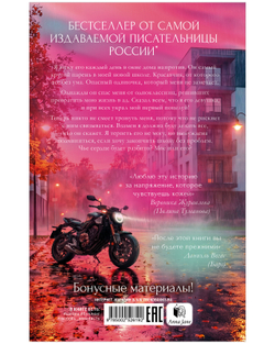 Твое сердце будет разбито