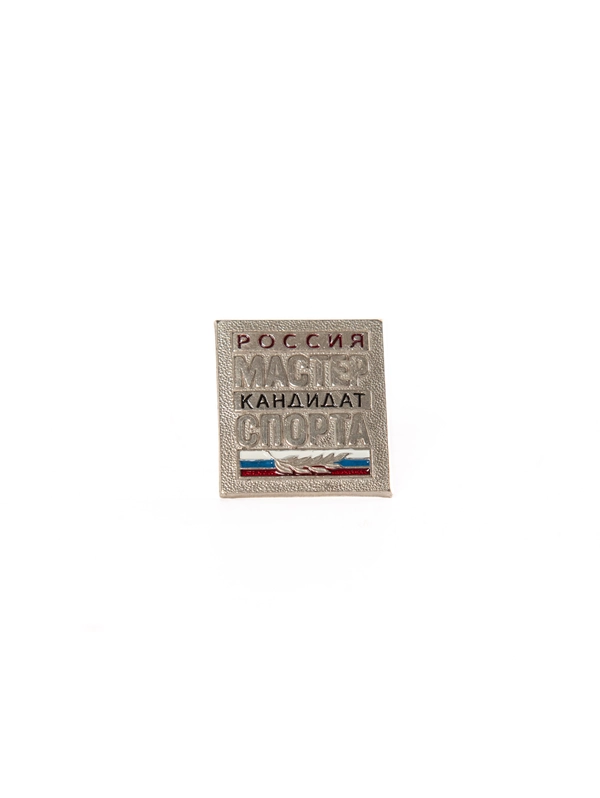 Знак "Кандидат в мастера спорта"(с флагом)