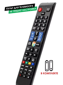 Пульт для телевизора PS51E557D1K Samsung с батарейками.