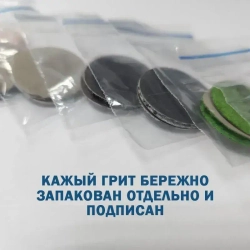 Шлифовальные, полировальные круги, набор, 25мм, высокая зернистость