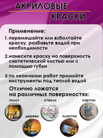 Акриловая краска глянцевая «Фуксия»