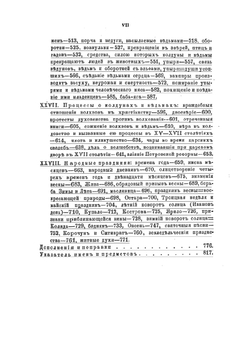 Поэтические воззрения славян на природу. Том 3 | А.Н. Афанасъев