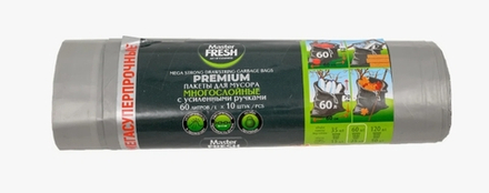 Master FRESH пакеты для мусора МНОГОСЛОЙНЫЕ 60л с усиленными завязками, 10 штук