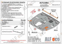 Защита картера и КПП (сталь 1,5 мм) для Kia Sorento IV 2020-2022 (V - все) Alfeco.ALF1148st