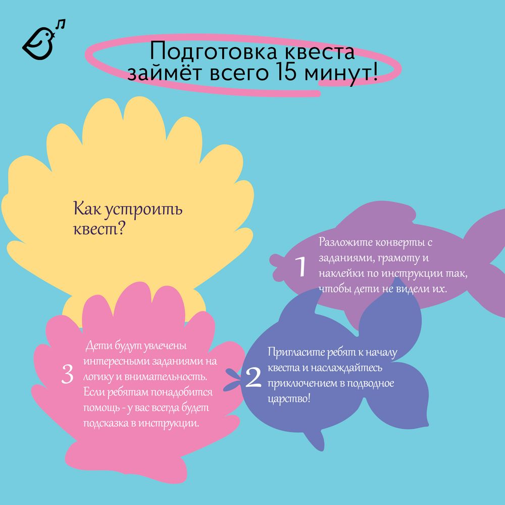 Квест «Принцесса-русалка. Исчезнувшая жемчужина»