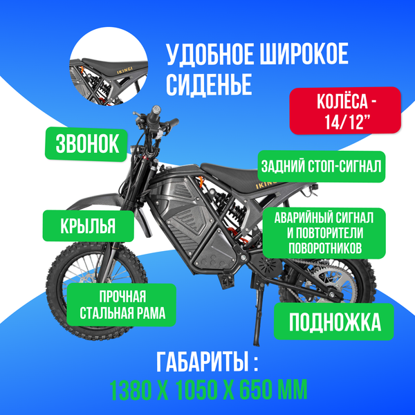 Электропитбайк IKINGI S9 MINI (48V/25Ah) - Карбон фото №3