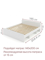 Кровать, 140х200, Боро, двуспальная, с основанием, белый, Marmur