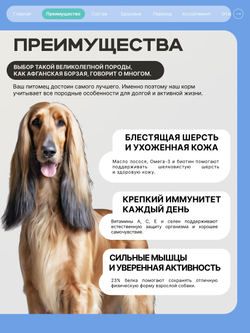 Корм для взрослых собак породы Афганская борзая, с кроликом, 3 кг, QUATTRO