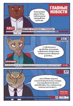 Комикс Собакистан (Твердый переплет)