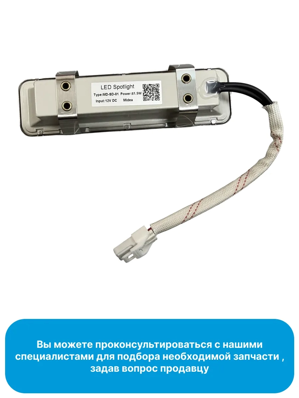 Лампа освещения для вытяжки - 17473000000151 MIDEA ( 17473000000151 )
