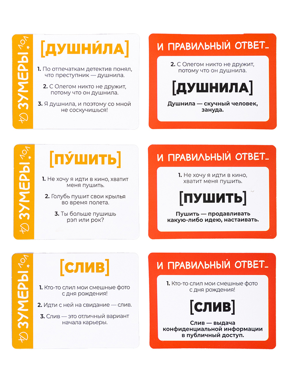 Игра настольная ЗУМЕРЫ ПРОТИВ ОЛДОВ Актив time