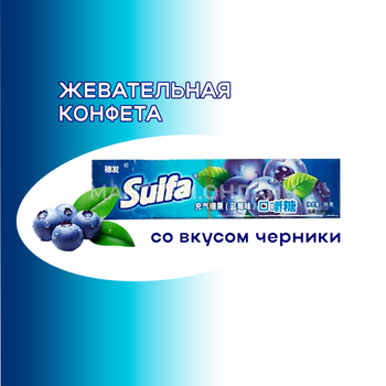 СТОП-ЦЕНА Конфета жевательная Suifa со вкусом черники 35 г