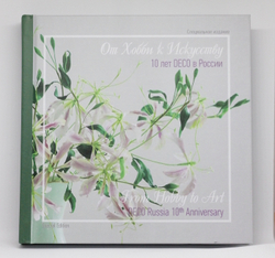 От Хобби к Искусству. Цветы и скульптура из полимерной глины.