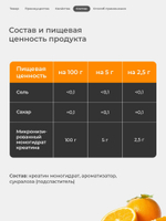 Креатин моногидрат порошок со вкусом апельсина 300 г / Soul Way / 60 порций