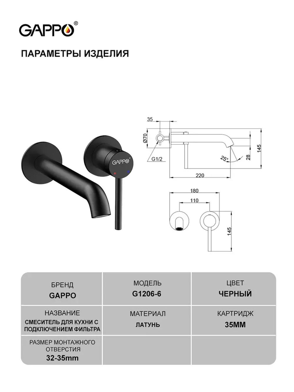 Смеситель для раковины скрытого монтажа Gappo G1206-6